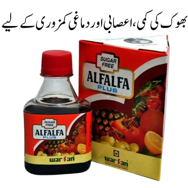 Alfalfa plus syrup for muscle and brain weakness