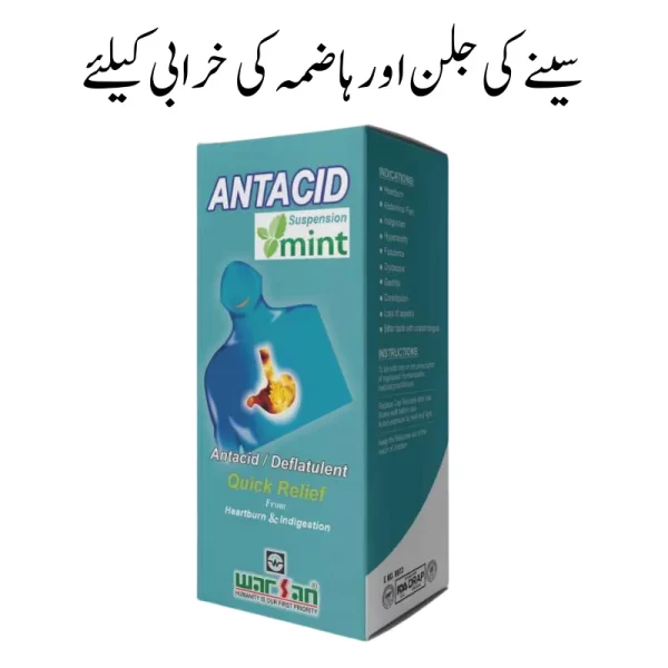Antacid Suspension Mint For heartburn and indigestion
