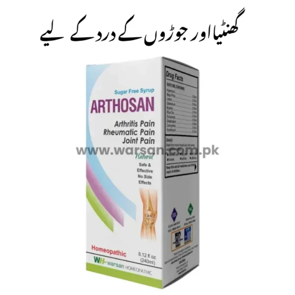 Arthosan Syrup for muscle and joint pain