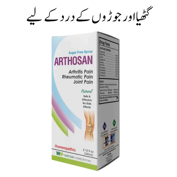 Arthosan Syrup for muscle and joint pain