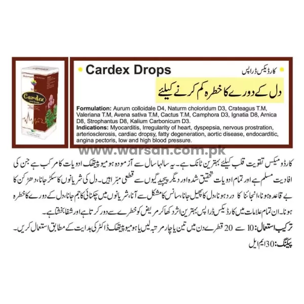 Cardex drops To reduce the risk of heart attack