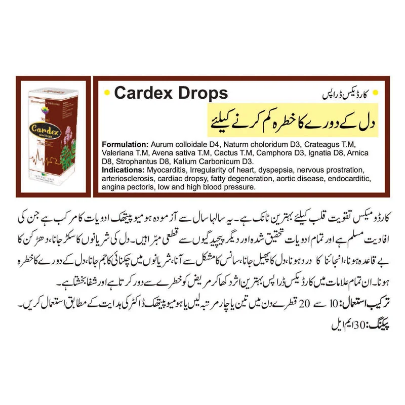 Cardex drops To reduce the risk of heart attack