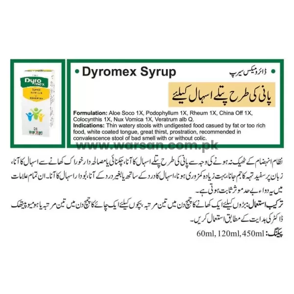 Diaromex Syrup For watery diarrhea