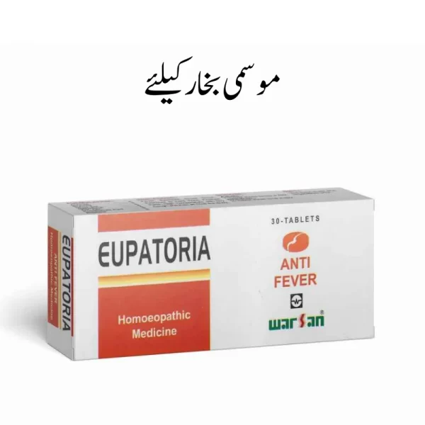 Eupatoria Tablets