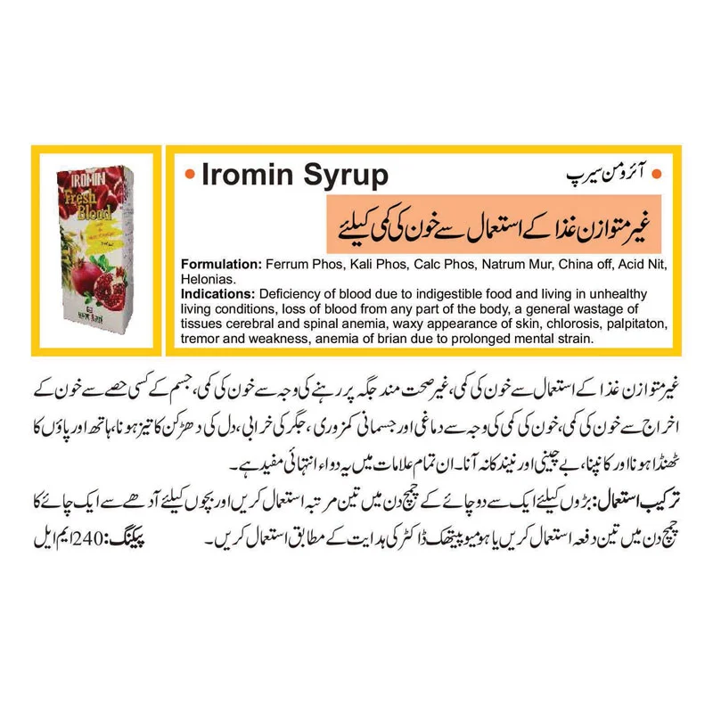 Feromex Iron Syrup For anemia due to consumption of unbalanced diet
