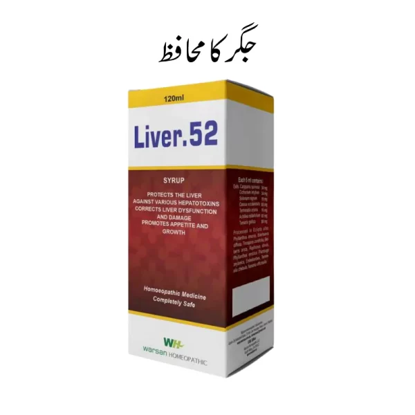 Liver 52 Syrup that protects liver