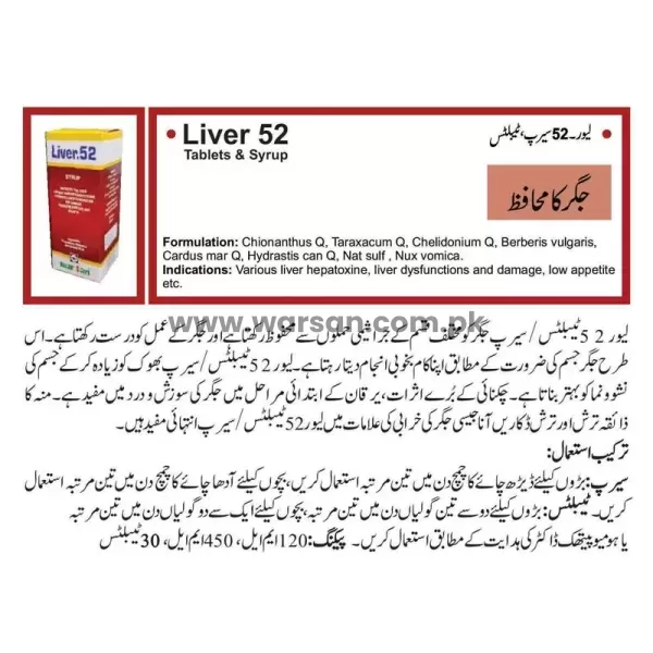 Liver 52 Tabs that protects liver