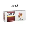 Liver 52 Tabs that protects liver