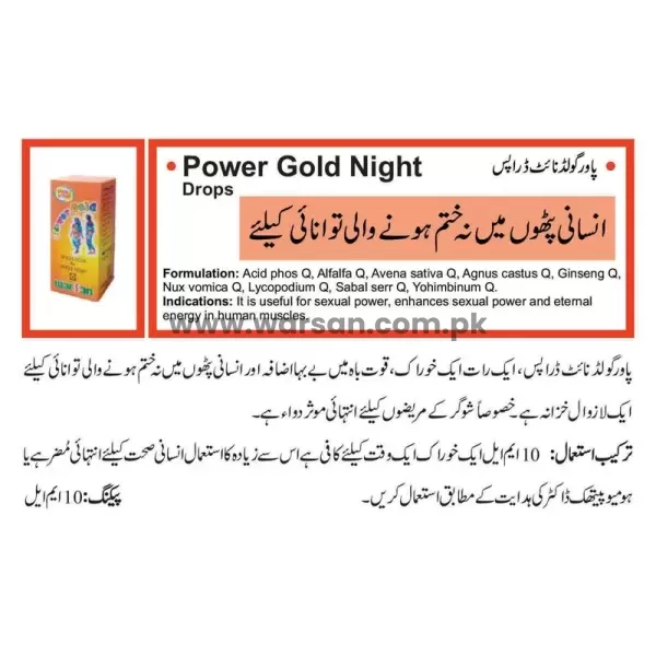 Power Gold Night For inexhaustible energy in human muscles