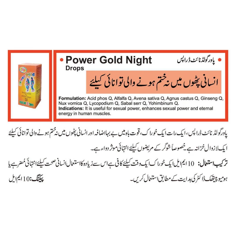 Power Gold Night For inexhaustible energy in human muscles