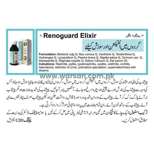 Renoguard Elixir For infection and inflammation in the kidneys