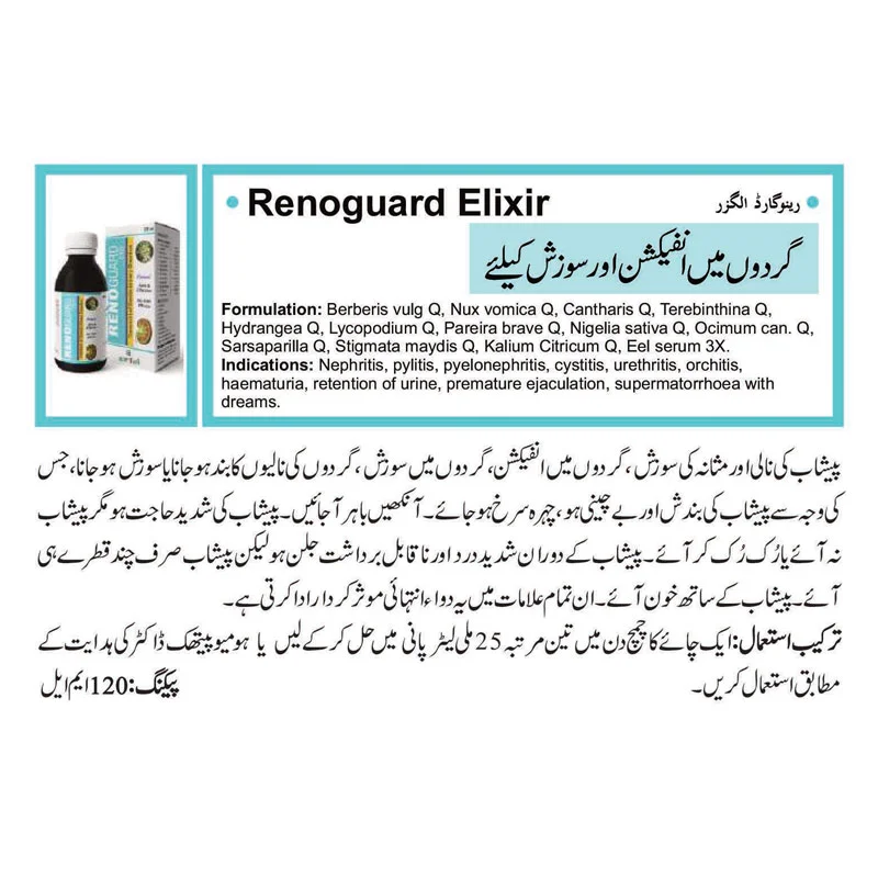 Renoguard Elixir For infection and inflammation in the kidneys