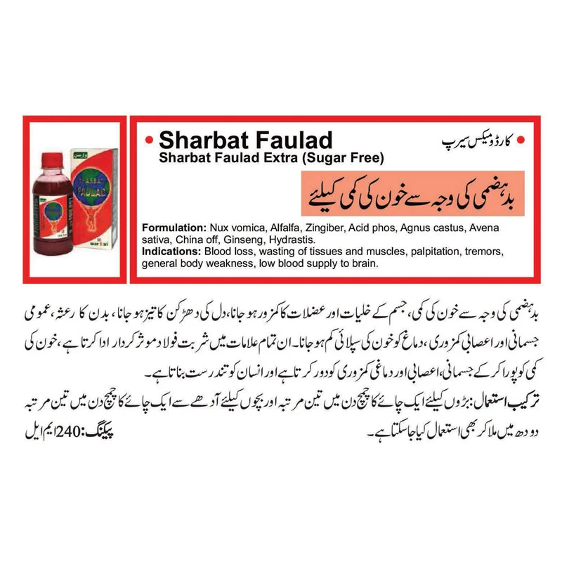 Sharbat E Fauld For anemia due to indigestion