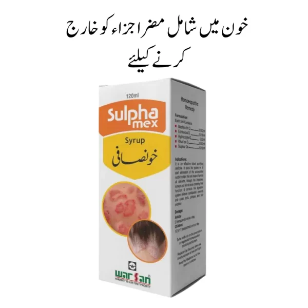 Sulphamex Syrup To remove harmful substances from the blood