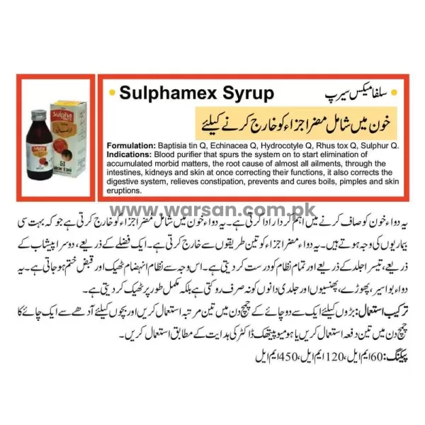 Sulphamex Syrup To remove harmful substances from the blood