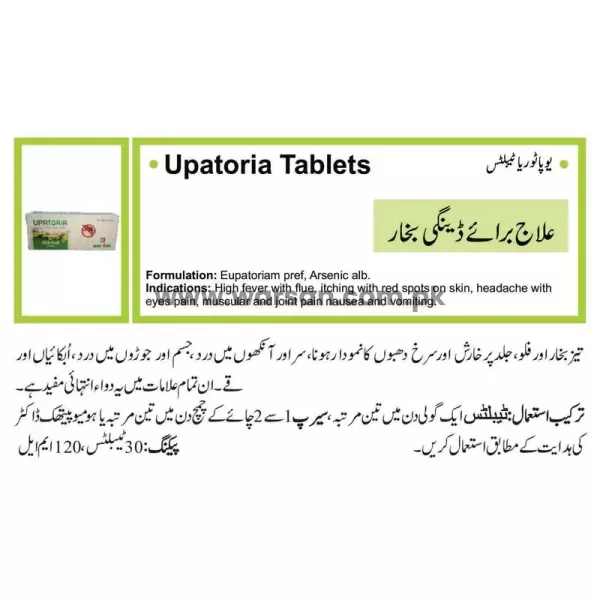 Upatoria Tabs