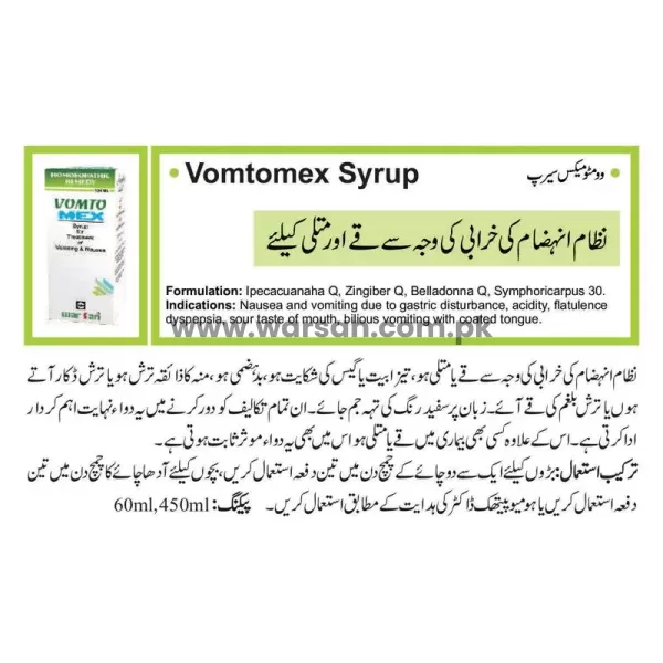 Vomtomex Syrup for Vomiting and Nausea