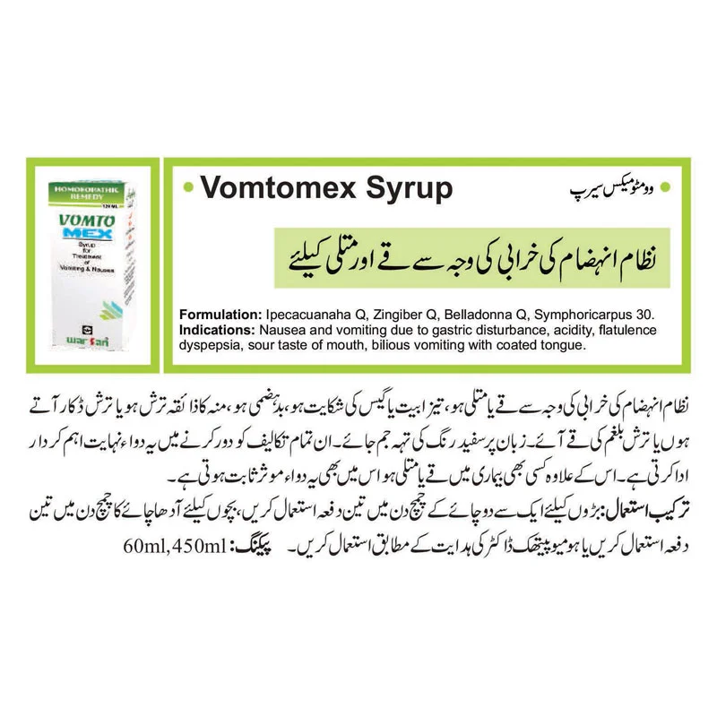 Vomtomex Syrup for Vomiting and Nausea