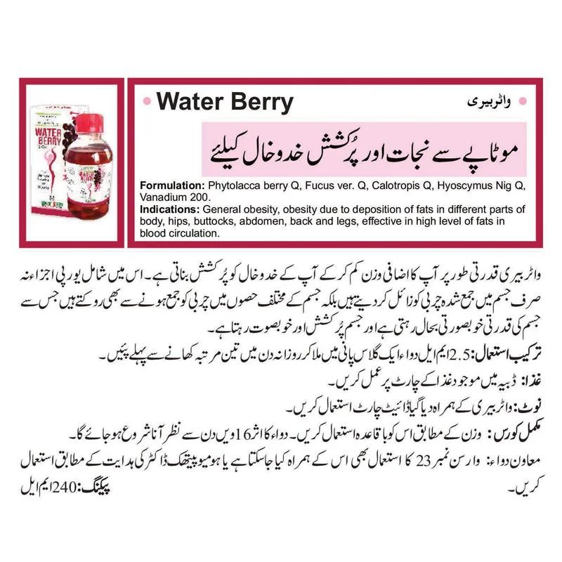 Waterberry Syrup for Weight Loss advanced Formula