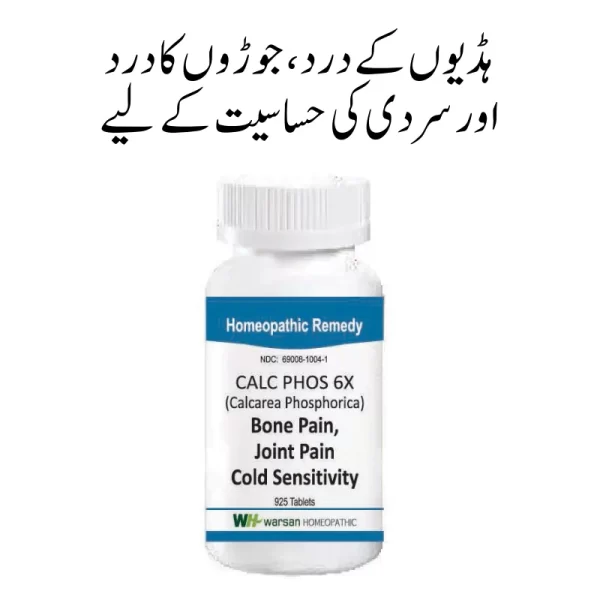 Calcarea Phosphorica For bone pain, joint pain and sensitivity to cold