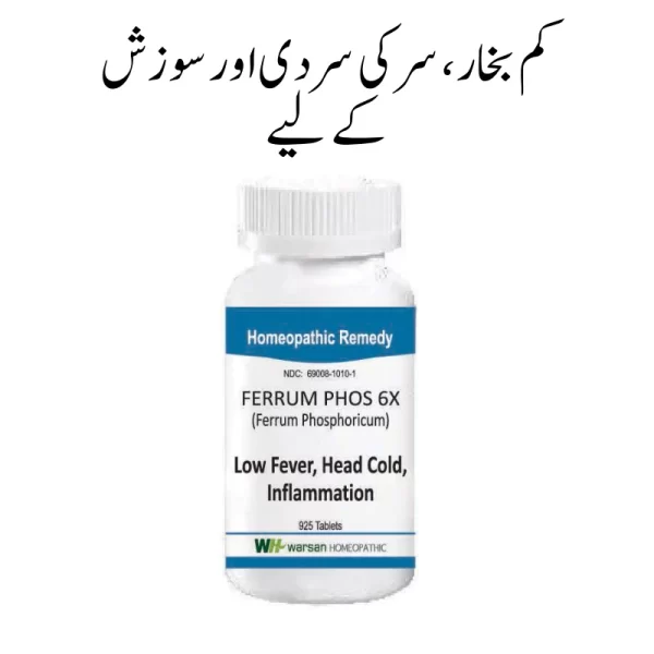 Ferrum Phosphoricum For low fever, head cold and inflammation
