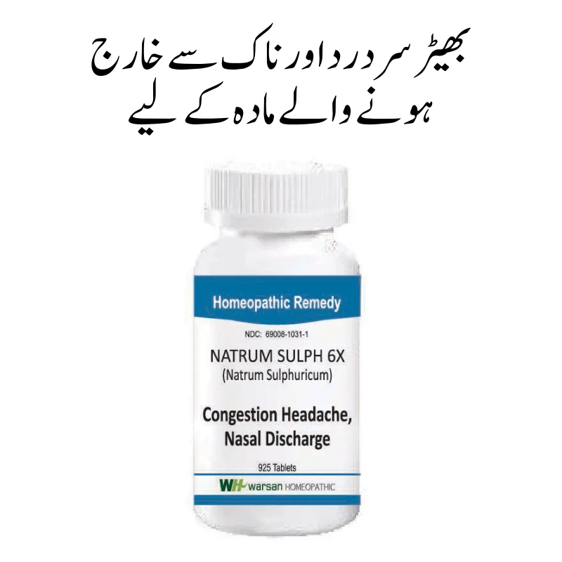 Natrum Sulfuricum / Natrum Sulph For congestion headache and nasal discharge