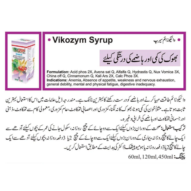 Vikozym Syrup For lack of appetite and correct digestion