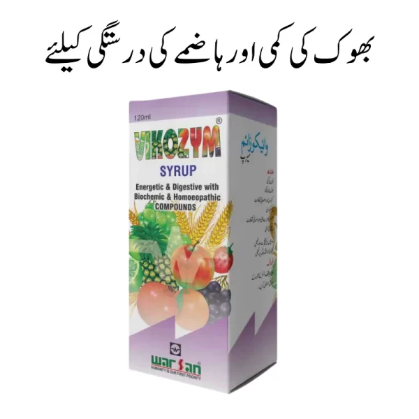 Vikozym Syrup For lack of appetite and correct digestion