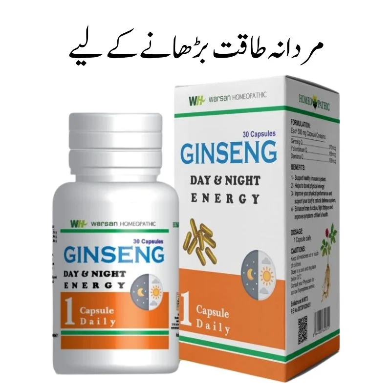 Ginseng Day & Night Energy" supplement bottle - natural solution for mardana kamzori (sexual weakness) and mardana taqat (sexual potency) enhancement.